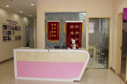 西安儷時代醫(yī)療美容醫(yī)門診部