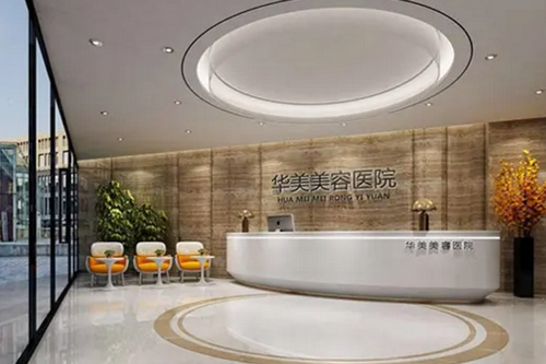 龍巖華美整形醫(yī)院