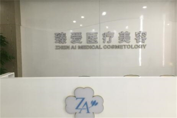 南昌臻愛整形醫(yī)院