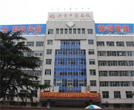 臨沂中醫(yī)醫(yī)院整形外科