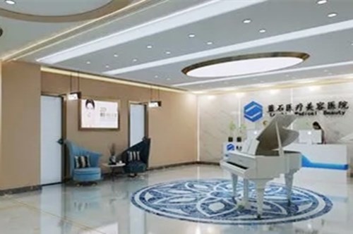 濟南藍(lán)石醫(yī)療美容診所
