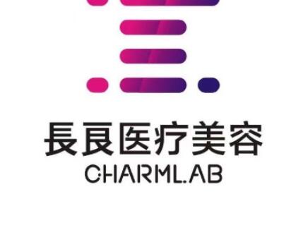 重慶長(zhǎng)良醫(yī)療美容醫(yī)院