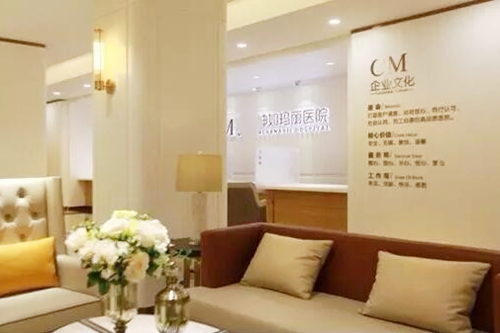 天津坤如瑪麗整形美容醫(yī)院