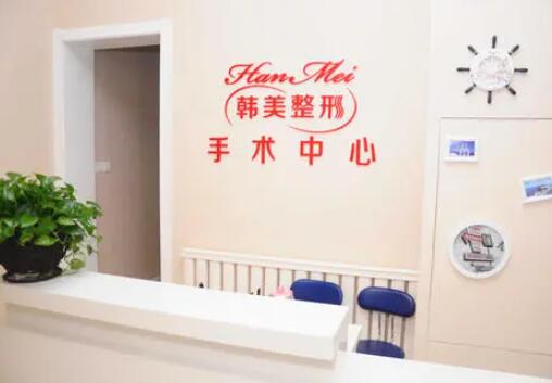 西寧韓美整形美容醫(yī)院