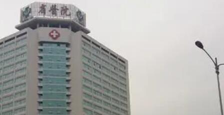 四川人民醫(yī)院東籬醫(yī)院