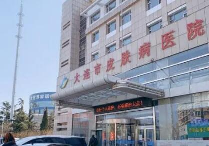大連京城皮膚整形醫(yī)院