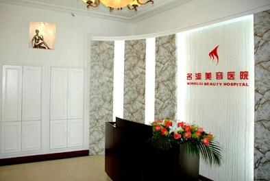 沈陽(yáng)名流美容院