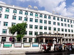 哈爾濱第四醫(yī)院