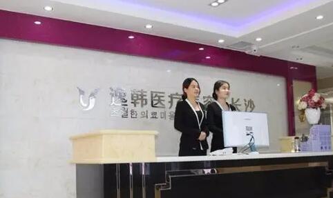 長(zhǎng)沙逸韓醫(yī)療美容醫(yī)院