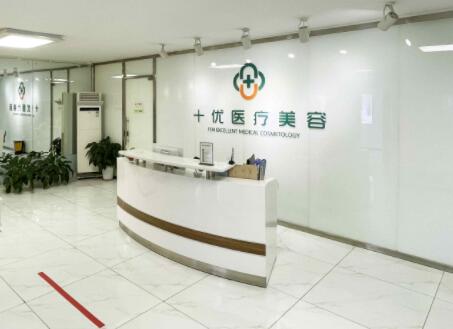 北京十優(yōu)(原東方瑞麗)