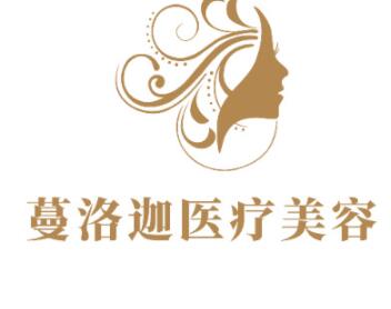 長沙蔓洛迦美容醫(yī)院