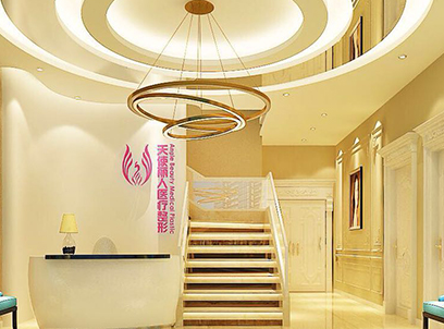 北京天使麗人整形美容醫(yī)院