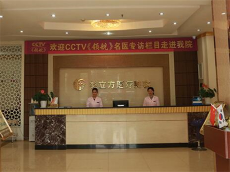 武漢美立方醫(yī)療整形醫(yī)院