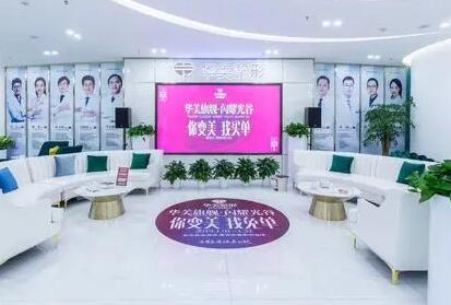 武漢艾美醫(yī)學美容