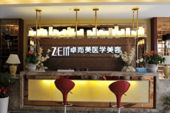 長(zhǎng)沙卓而美整形醫(yī)院