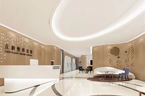 合肥立新醫(yī)學(xué)整形美容中心