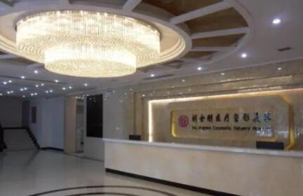 周口劉金剛醫(yī)療美容診所