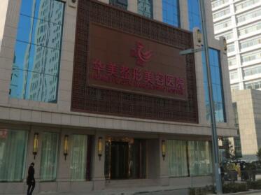 太原華美醫(yī)療整形醫(yī)院