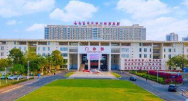 海南醫(yī)學(xué)院第二附屬醫(yī)院