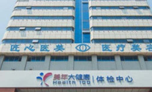 秦皇島匠心醫(yī)美醫(yī)療美容醫(yī)院