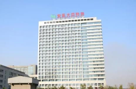 安徽醫(yī)科大學第四附屬醫(yī)院整形外科