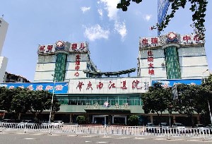 肇慶西江醫(yī)院整形美容科