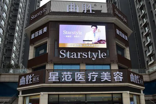 邯鄲曲勝星范整形醫(yī)院
