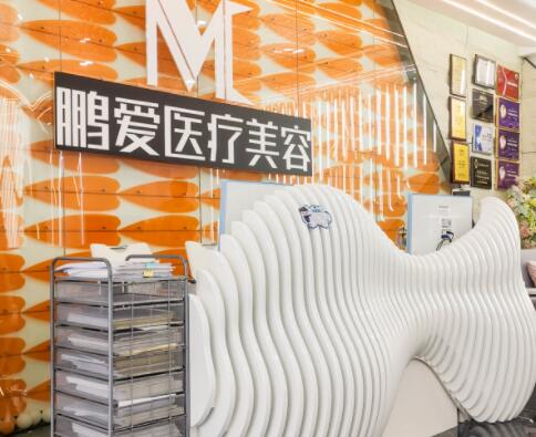 ?？邬i愛醫(yī)美醫(yī)院
