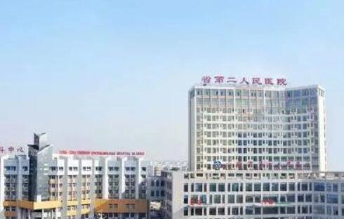 合肥第二人民醫(yī)院整形美容中心