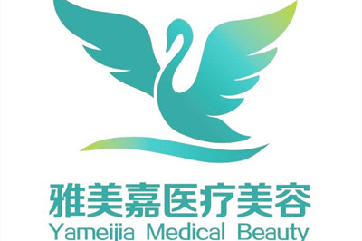 洛陽雅美嘉醫(yī)療美容門診部