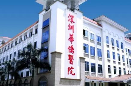 暨南大學(xué)附屬深圳華僑醫(yī)院整形科