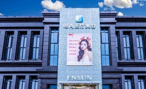 淮安恩尚美容醫(yī)院