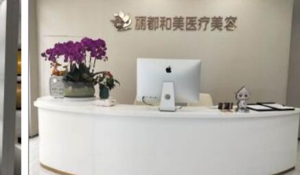 浙江杭州格萊美醫(yī)療美容院