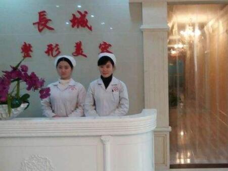太原長(zhǎng)城醫(yī)院整形美容中心