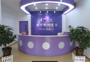 新鄉(xiāng)美天醫(yī)療美容門診部醫(yī)院