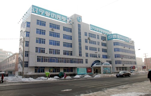遼寧中醫(yī)藥大學附屬醫(yī)院整形外科