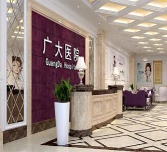 廣州廣大整形美容醫(yī)院