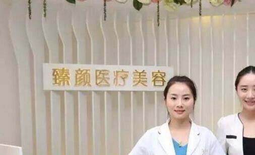 長(zhǎng)沙臻顏整形美容醫(yī)院