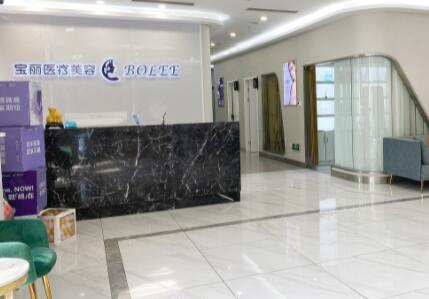 重慶寶麗醫(yī)療整形