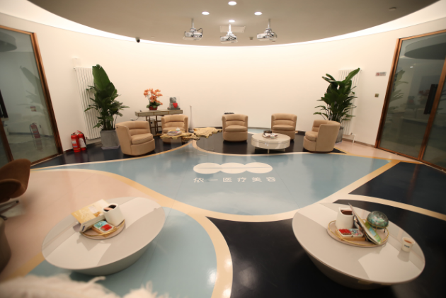 北京依一醫(yī)療美容醫(yī)院