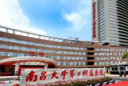 南昌大學第二附屬醫(yī)院醫(yī)學美容科
