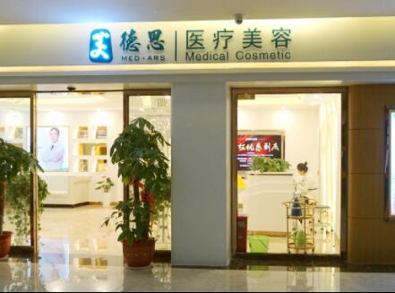 長(zhǎng)沙美德斯醫(yī)療美容醫(yī)院
