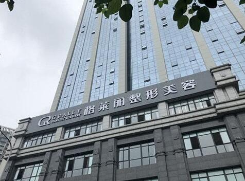 成都格萊麗整形