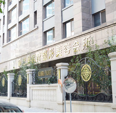 北京藝美碩德專注脂肪機(jī)構(gòu)