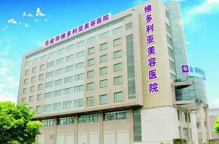 臺州維多利亞美容醫(yī)院