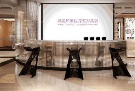 西安晗美醫(yī)療美容機構(gòu)