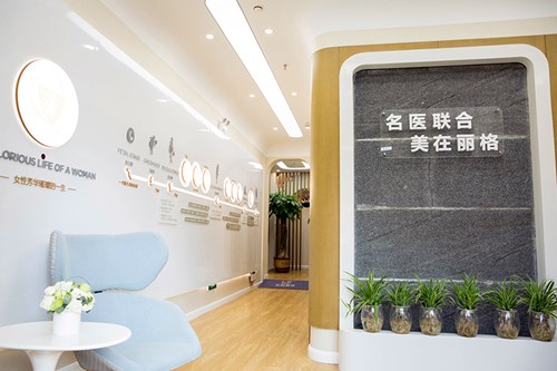 沈陽(yáng)麗格醫(yī)學(xué)美容醫(yī)院