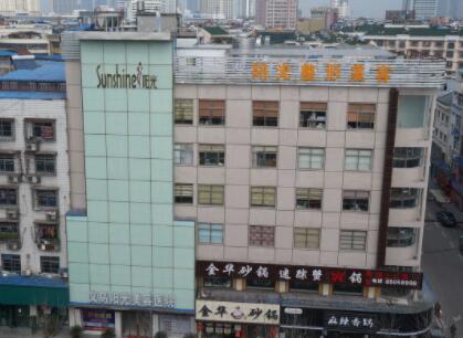 義烏陽(yáng)光美容