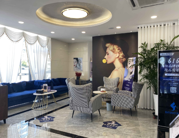 煙臺(tái)伯仕醫(yī)療美容門診部