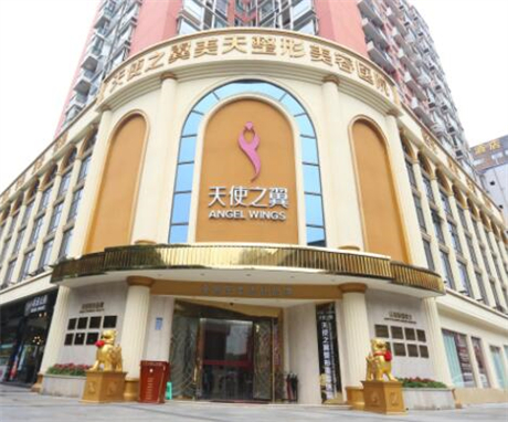 成都天使之翼醫(yī)美醫(yī)院